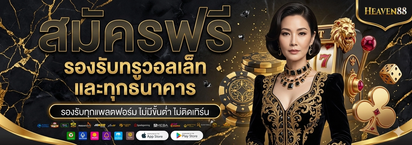 heaven88 truewallet